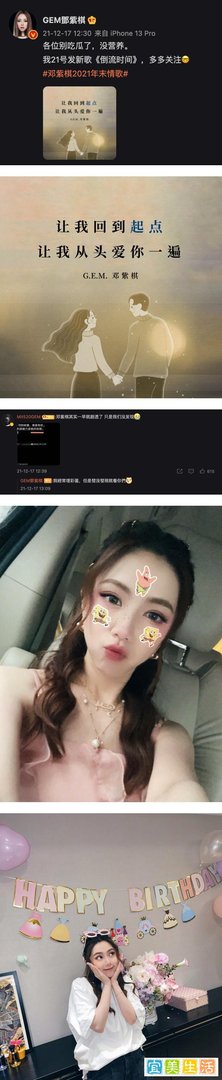 邓紫棋被曝借歌暗婊男友Mark，两人已分手！ 霸气回应：别吃瓜了