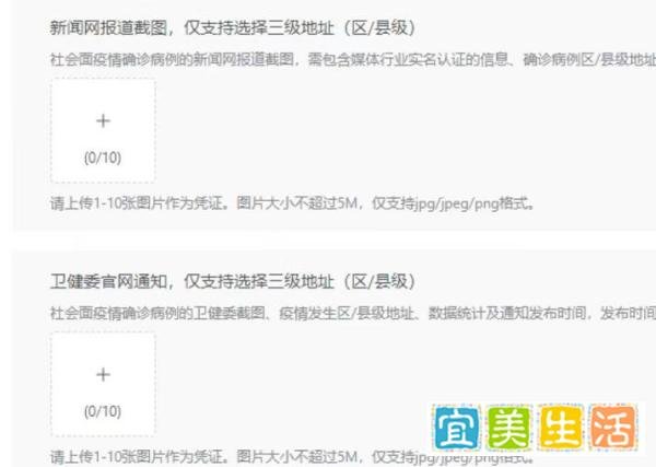 疫情期间抖音小店物流异常订单报备全流程