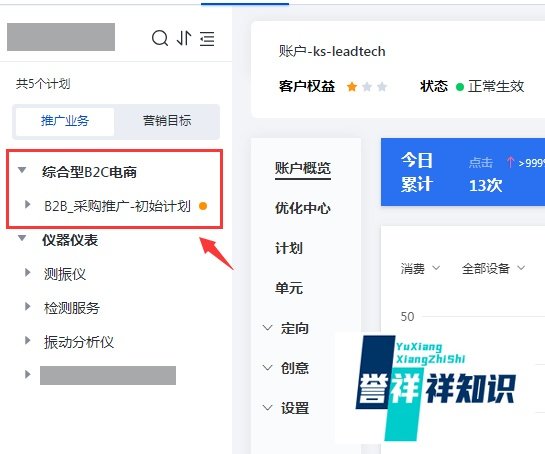 百度推广如何删除不需要单元？