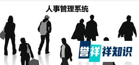 私有云搭建人事管理系统—实现自动化办公
