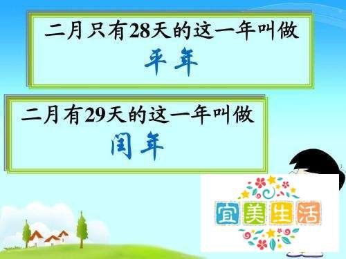 2012年一年共有几天