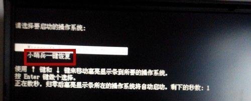 小哨兵一键恢复怎么用
