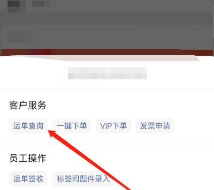 春风物流单号查询快速