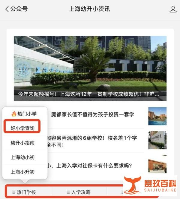 扩散!上海市重磅发布2021寒假通知,明确中小学离沪要求!幼儿园参照执行!