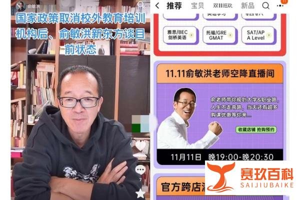 新东方带货不要坑位费和大量样品