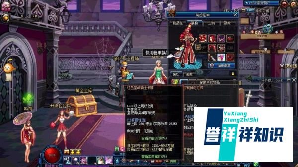 DNF装扮兑换券怎么用?