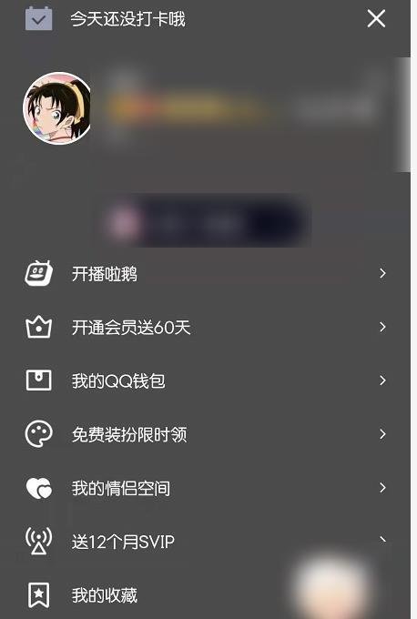 QQ怎么设置回答对问题才能加自己为好友