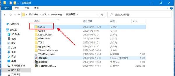 LOL电视台TV怎么关闭?