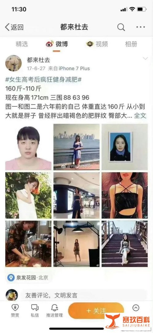 中石油胡某勇事件持续发酵，女主朋友圈被爆，瓜越来越大！