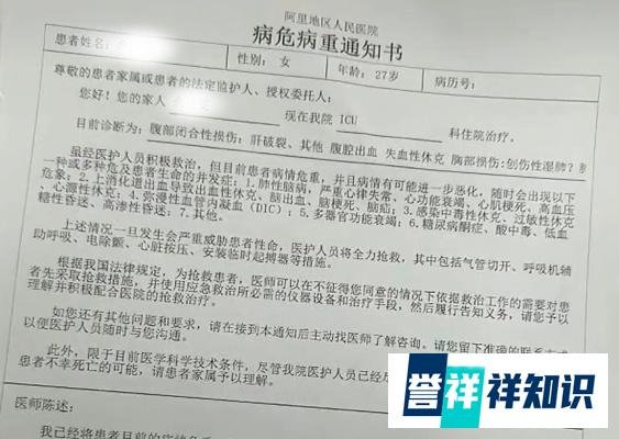 花上百万包机转院?还原西藏阿里地区“公务员献血事件”经过→