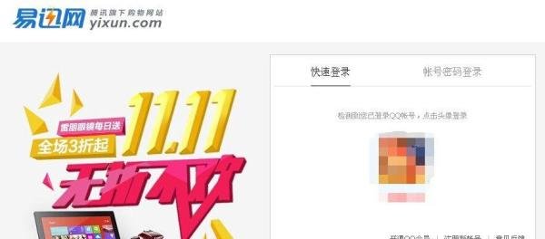 易讯网怎么查快递