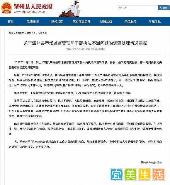 黑龙江一奶茶店因“先欢迎后扫码”被市监局勒令关门，官方通报