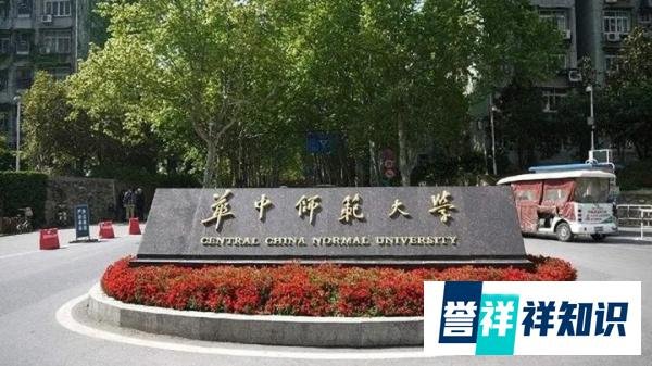 大一新生不满军训，引用“伪诗经”骂人，华中师范大学回应来了