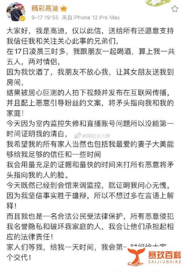 高迪解释未出轨造谣将承担法律责任，闺蜜落泪心疼大美斥责高迪
