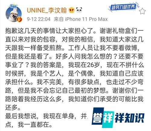 李汶翰回应恋情,我现在单身?网友吐槽“算什么男人”
