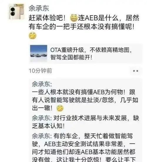 何小鹏余承东AEB之争早已翻篇，小鹏华为联合研发ARHUD