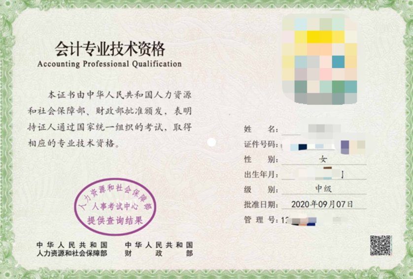 2021中级会计考试时间