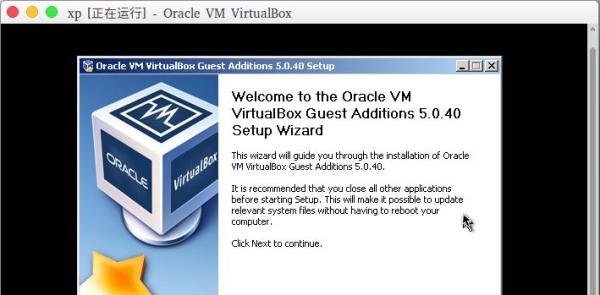 virtualbox启用显卡3d加速让windows跑3d
