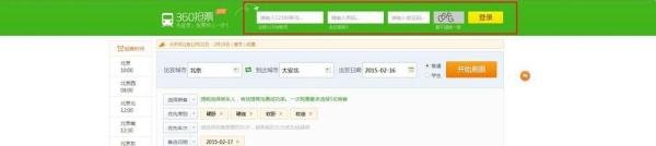 使用360浏览器怎么买火车票?
