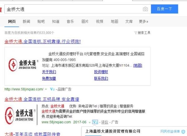 如何股票配资公司
