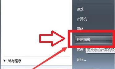 win7怎么打开wifi功能。