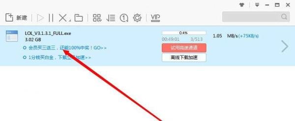 怎么用迅雷下载lol