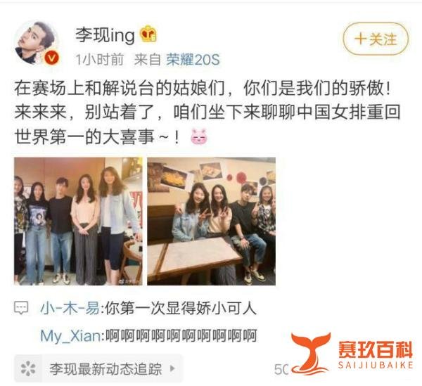 李现和女排姑娘合影，185秒变155，落差太大连忙要求大家坐下来