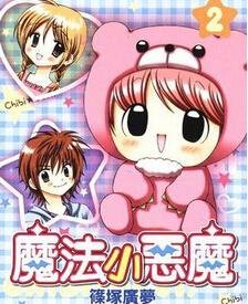 魔法小恶魔的动画目录