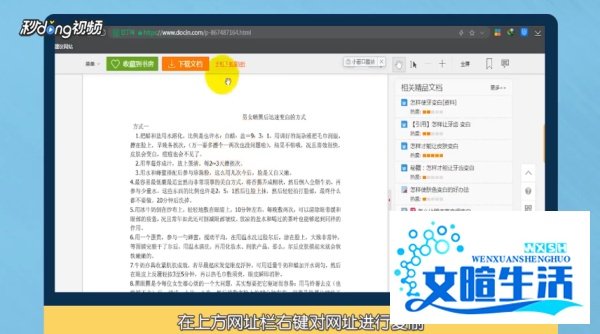 怎样复制豆丁网里面的文字内容？