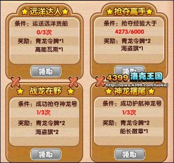 洛克王国青龙令牌有什么用