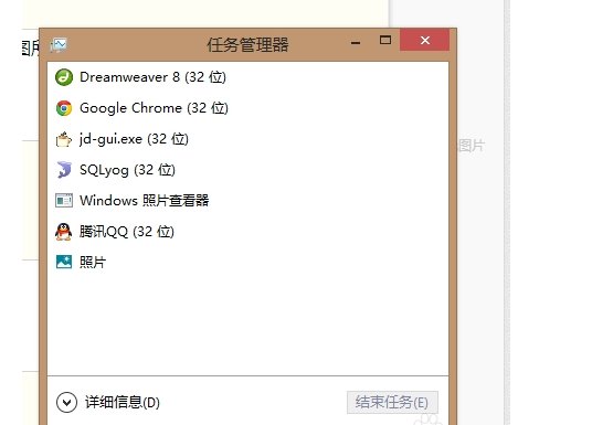 用电脑快捷键打开后台运行程序。
