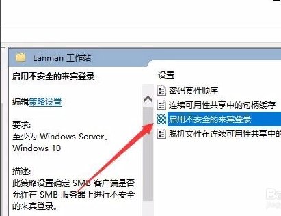 win10怎么访问网上邻居?