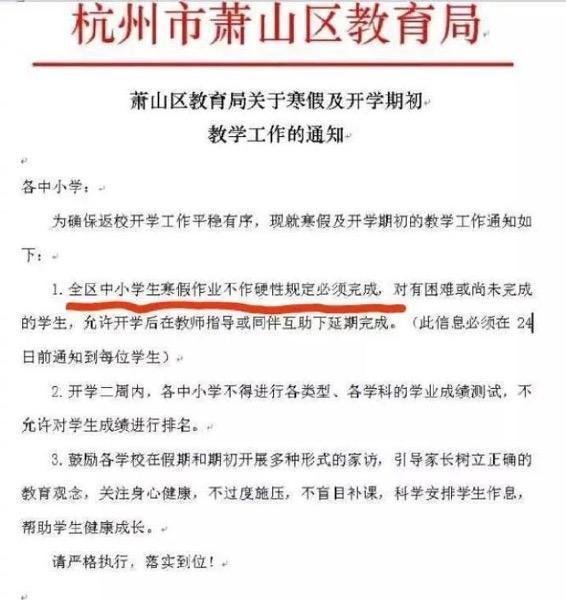 你有过这样的经历吗，不满老师被调换小学全班集体翘课