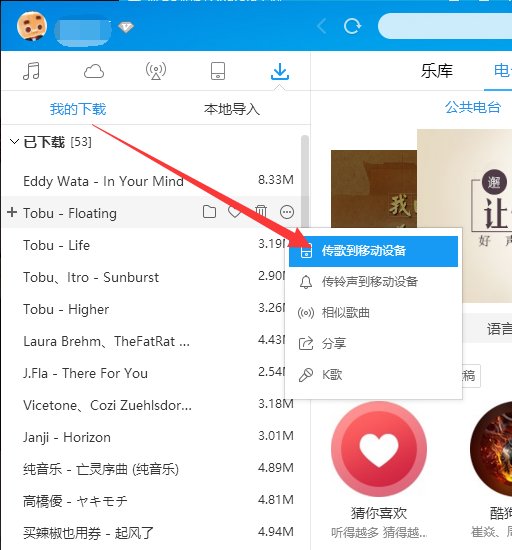 怎样才能从电脑下载歌曲到手机里，我要详细步骤