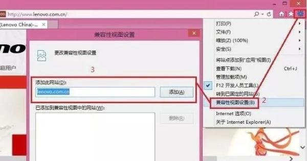 教师资格证网上报名如何设置浏览器兼容性?