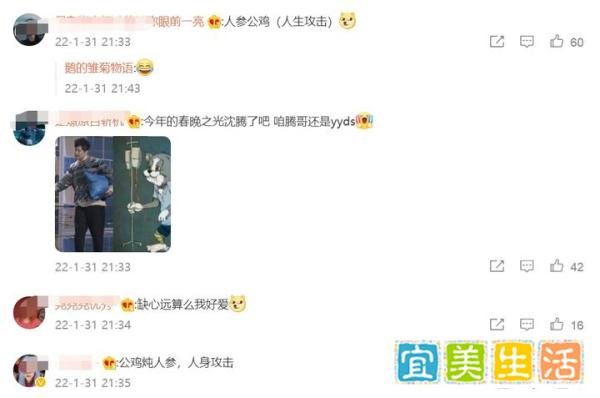 还得是沈腾马丽，第六次春晚同台