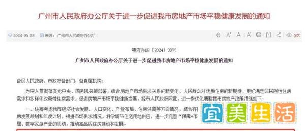 重磅！增城首套15%首付已落地！取消限售、房贷利率降到3.4%.