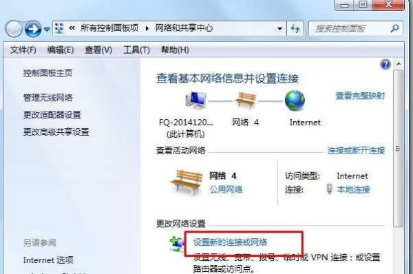 Win7建立无线局域网最简单的方法