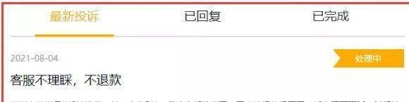 “拼拼有礼”彻底崩盘，圈钱数十亿！幕后操盘手被扒，或引爆拼团类多米诺骨牌效应
