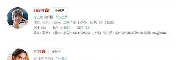 庄羽谈郭敬明于正等非真心道歉，被观众自发抵制，实为迫于压力