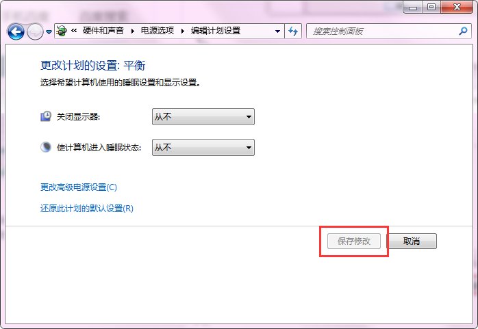 求高手指点，为什么电脑设置了永不休眠却还会休眠？？