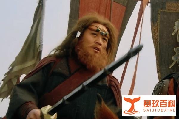 紫髯伯皇甫端的结局：奉命北上却投敌叛国，险些死在关胜刀下