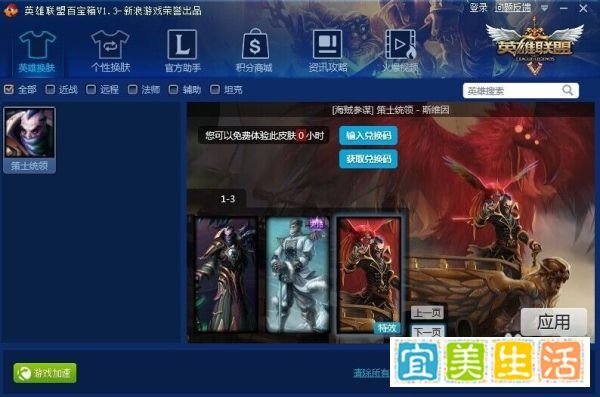 策士统领 - 斯维因 皮肤大全