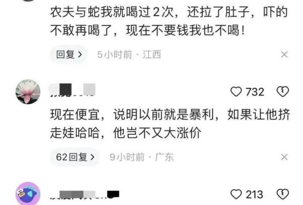 农夫山泉事件越闹越大!国家正式定调,钟睒睒的结局清晰明了