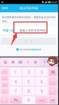 手机qq备份通讯录在哪