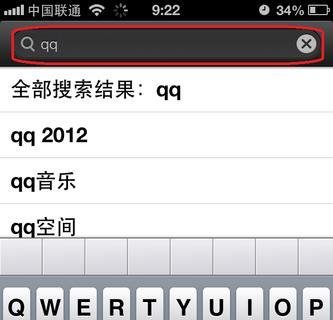 iPhone怎么下载安装QQ
