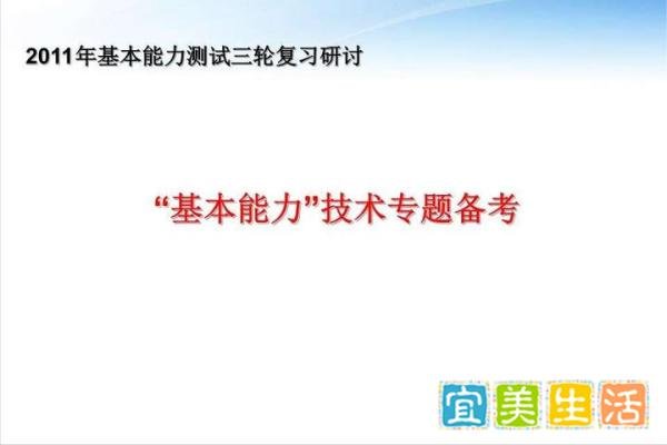 山东高考地狱模式，曾经的最难科目——基本能力测试