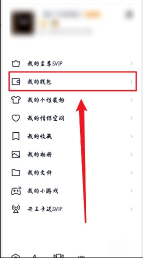 怎么在qq里看自己的身份证号码