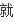 反恐行动赢取激活码的答题答案是什么