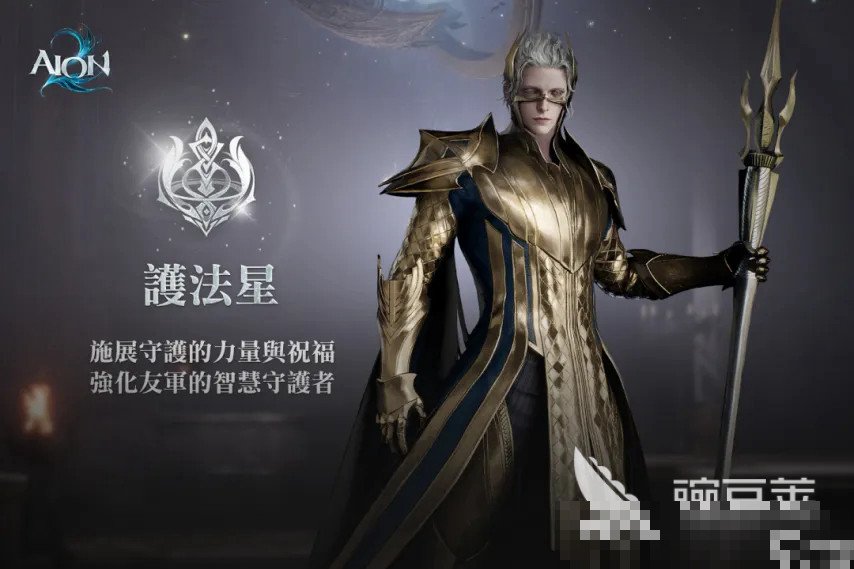 永恒之塔2护法星和守护星后期怎么样